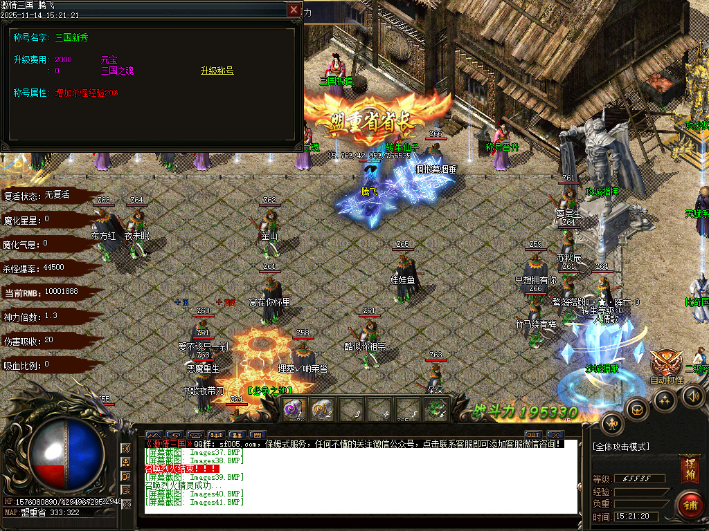 梦三国激情三国单职业-多大陆