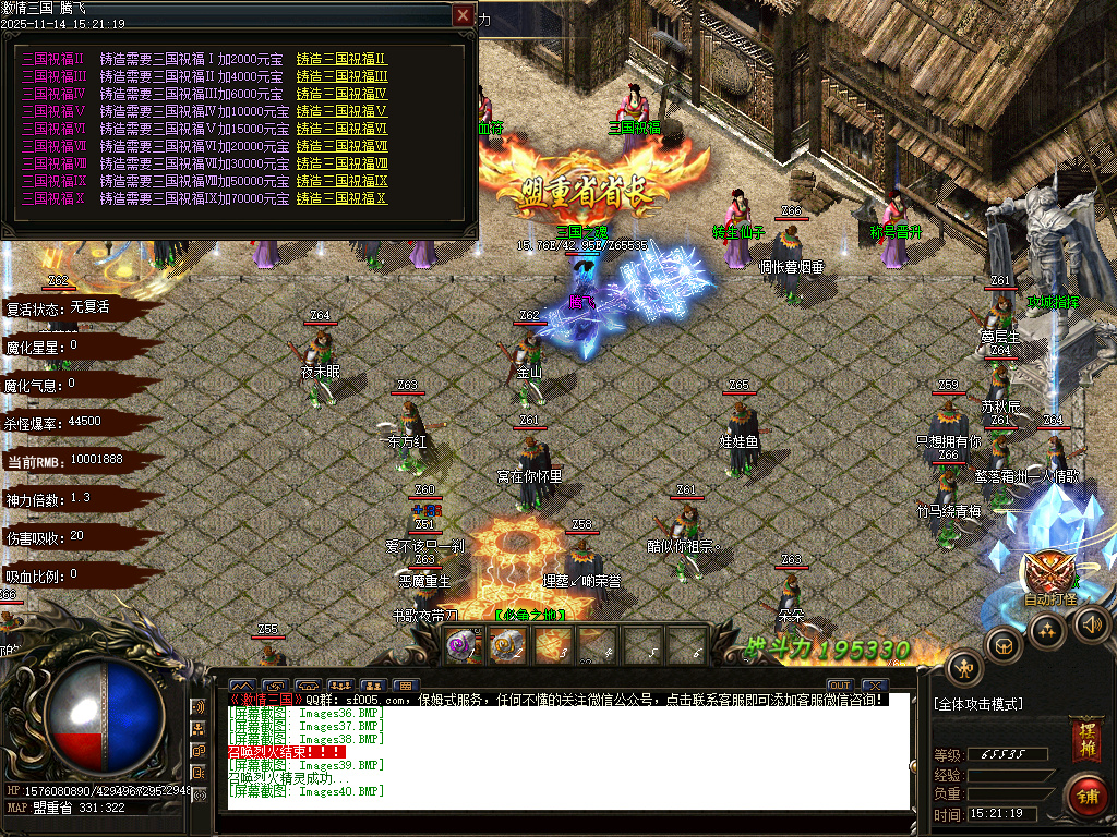 梦三国激情三国单职业-多大陆