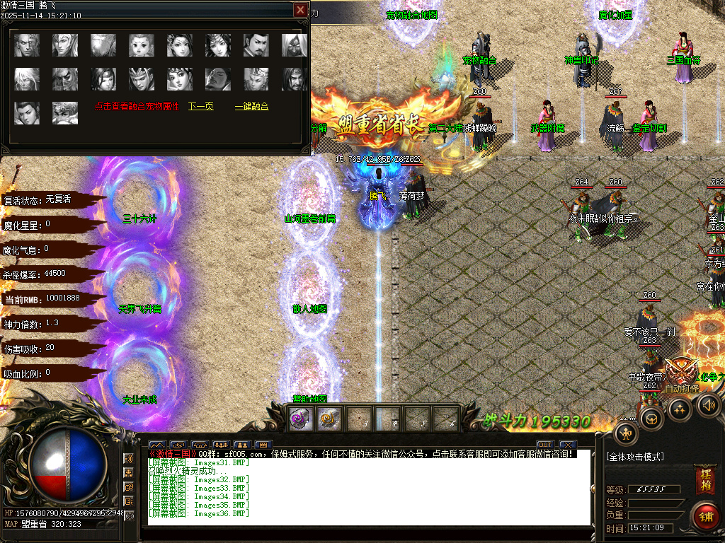 梦三国激情三国单职业-多大陆