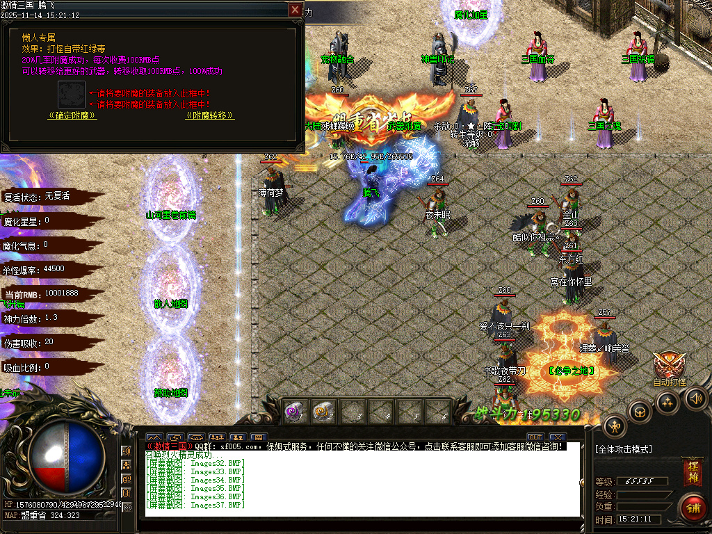 梦三国激情三国单职业-多大陆