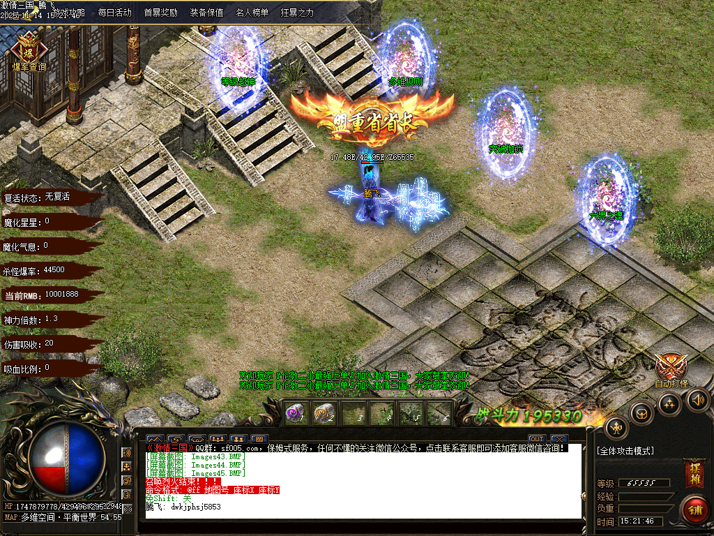 梦三国激情三国单职业-多大陆