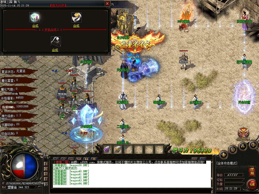 梦三国激情三国单职业-多大陆