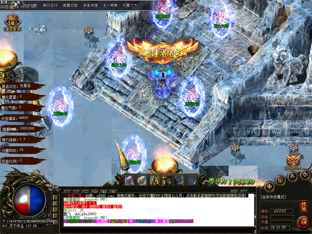 梦三国激情三国单职业-多大陆