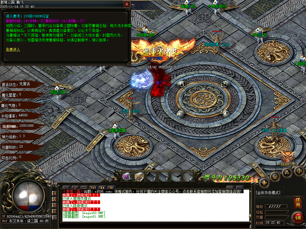 梦三国激情三国单职业-多大陆