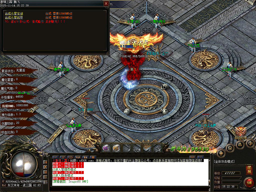 梦三国激情三国单职业-多大陆