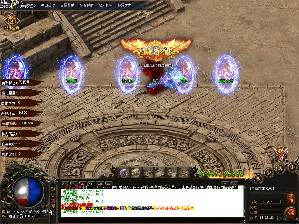 梦三国激情三国单职业-多大陆