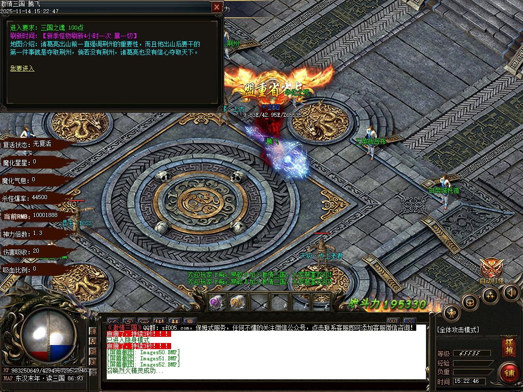 梦三国激情三国单职业-多大陆