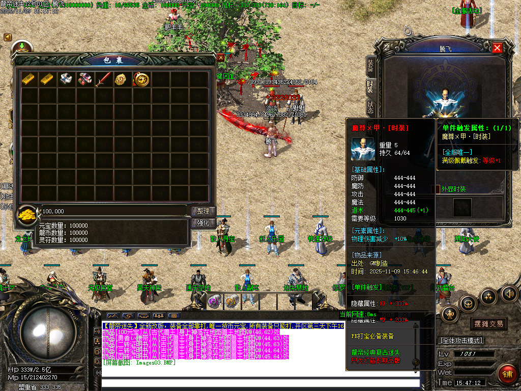 龙帝迷失复古神器单职业-五大陆-ESP插件