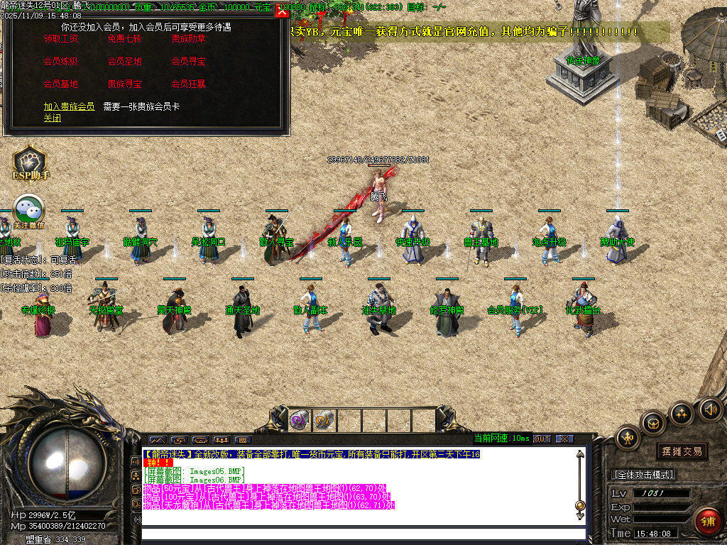 龙帝迷失复古神器单职业-五大陆-ESP插件