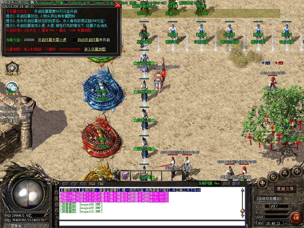 龙帝迷失复古神器单职业-五大陆-ESP插件