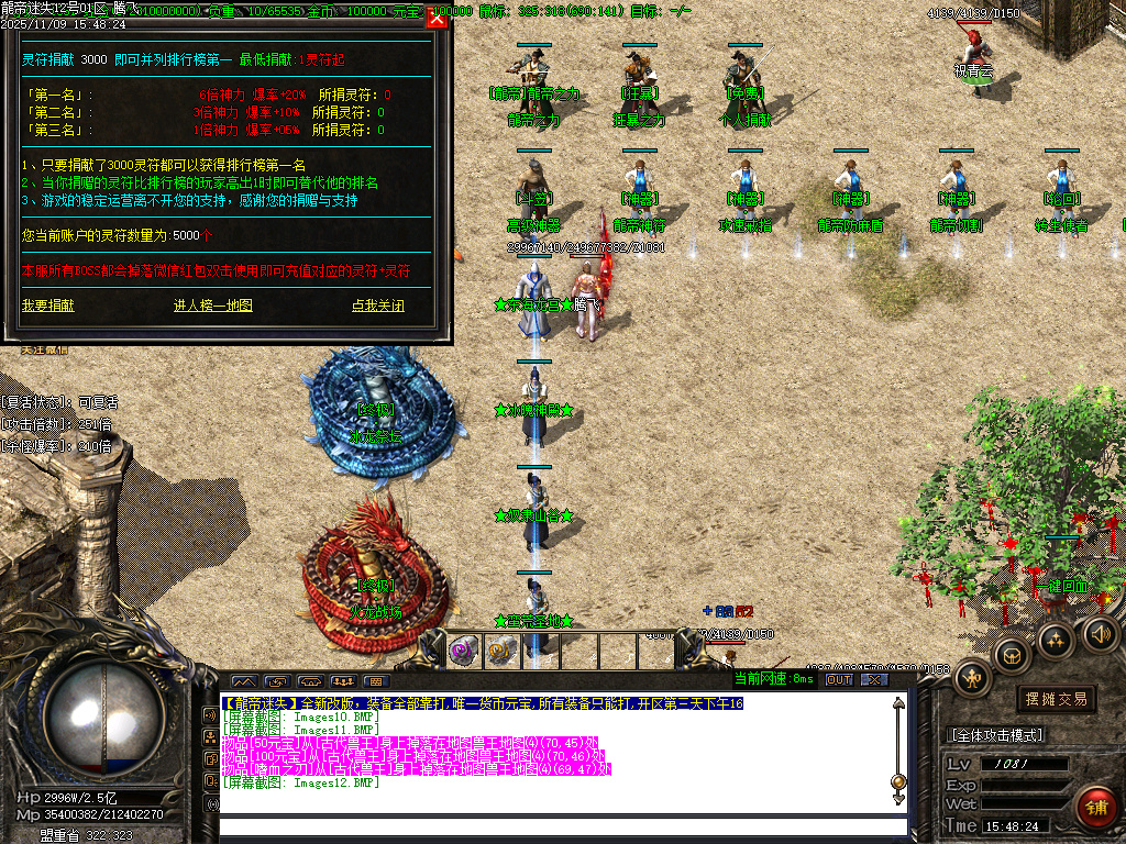 龙帝迷失复古神器单职业-五大陆-ESP插件