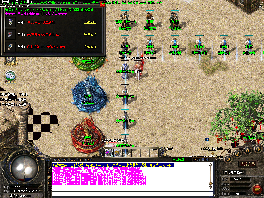 龙帝迷失复古神器单职业-五大陆-ESP插件