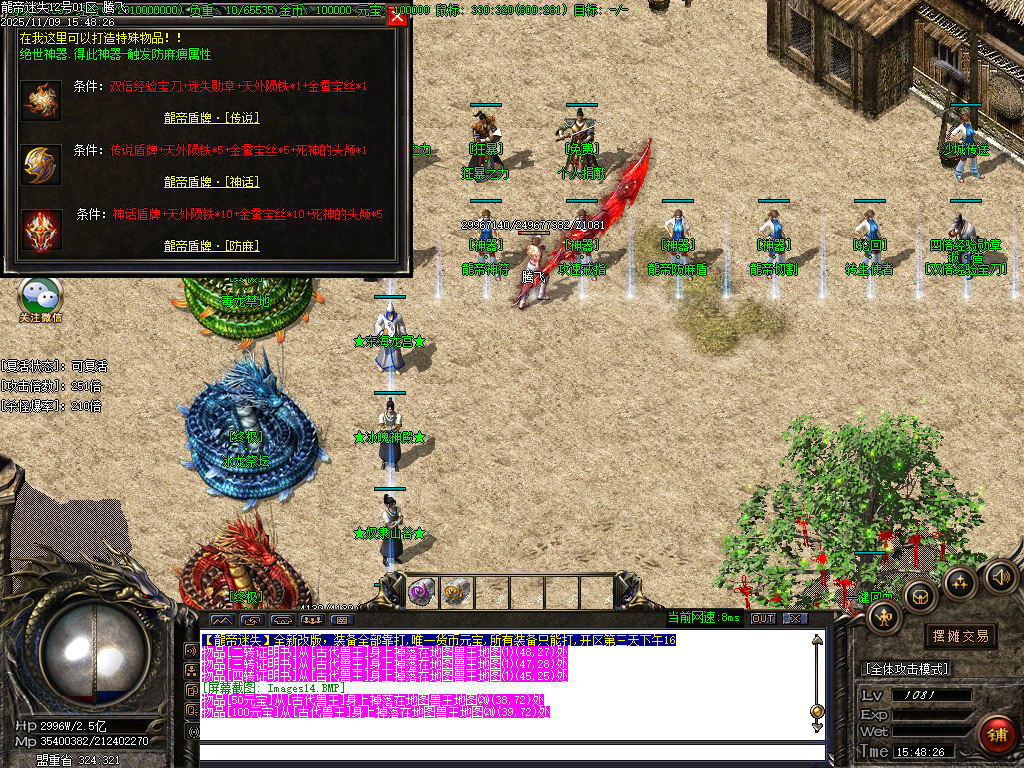 龙帝迷失复古神器单职业-五大陆-ESP插件