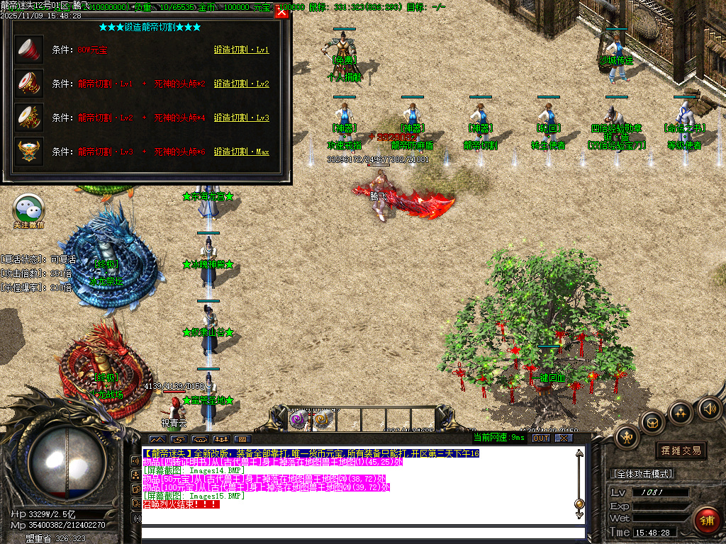 龙帝迷失复古神器单职业-五大陆-ESP插件