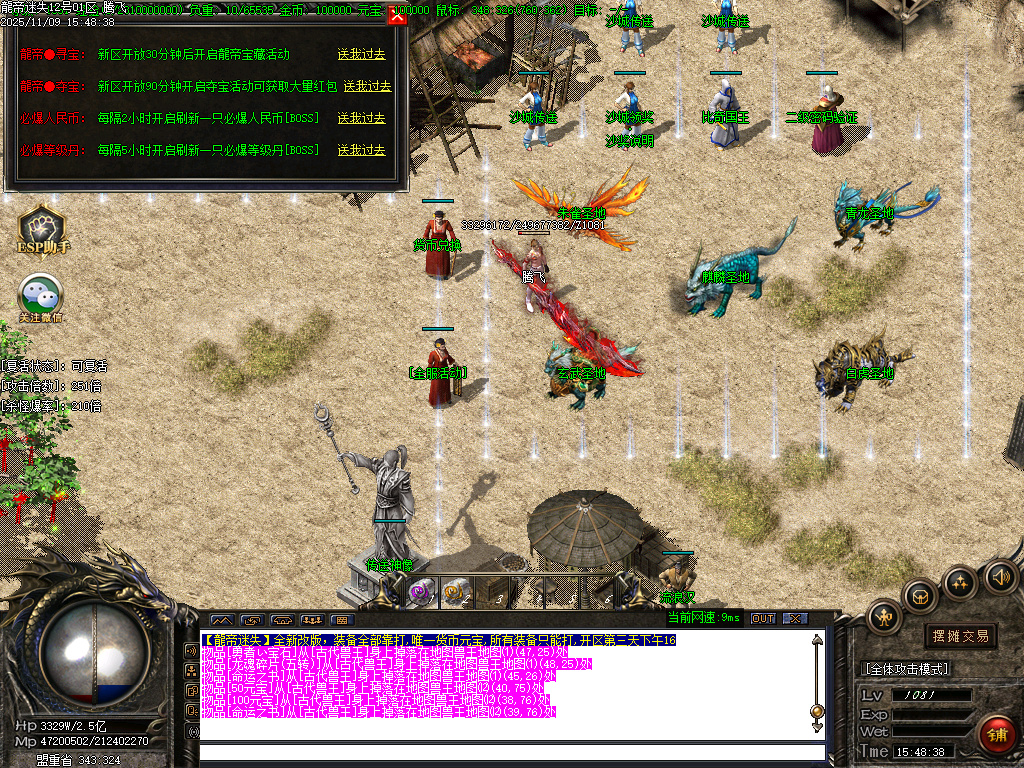 龙帝迷失复古神器单职业-五大陆-ESP插件