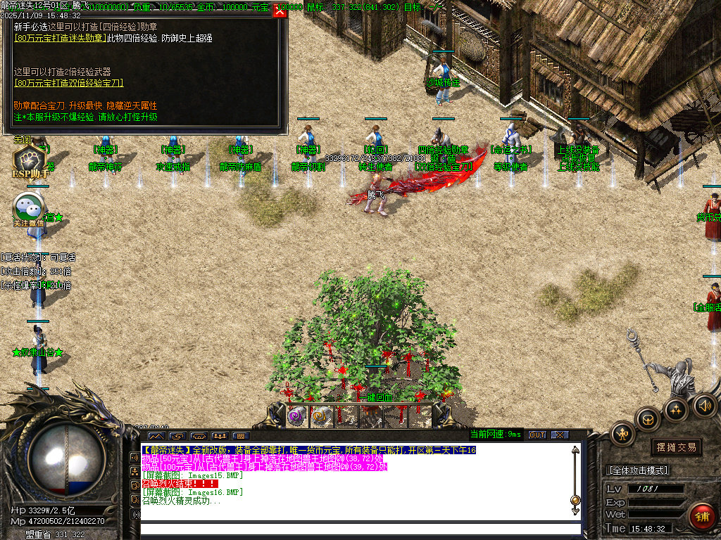 龙帝迷失复古神器单职业-五大陆-ESP插件