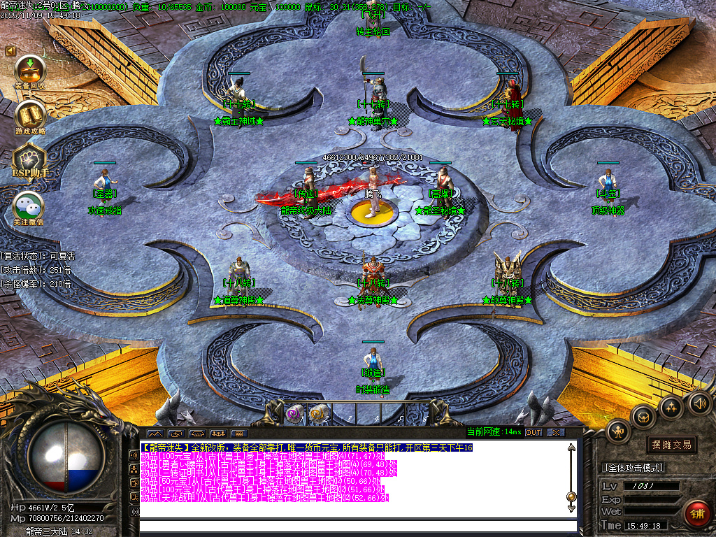 龙帝迷失复古神器单职业-五大陆-ESP插件