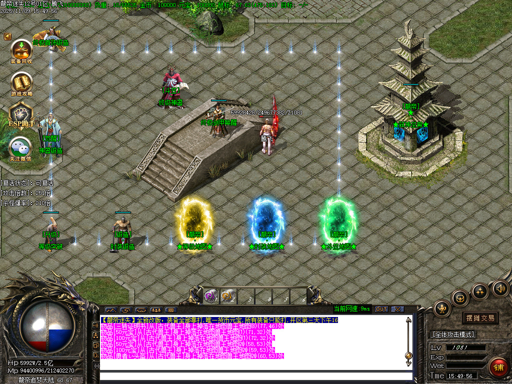 龙帝迷失复古神器单职业-五大陆-ESP插件