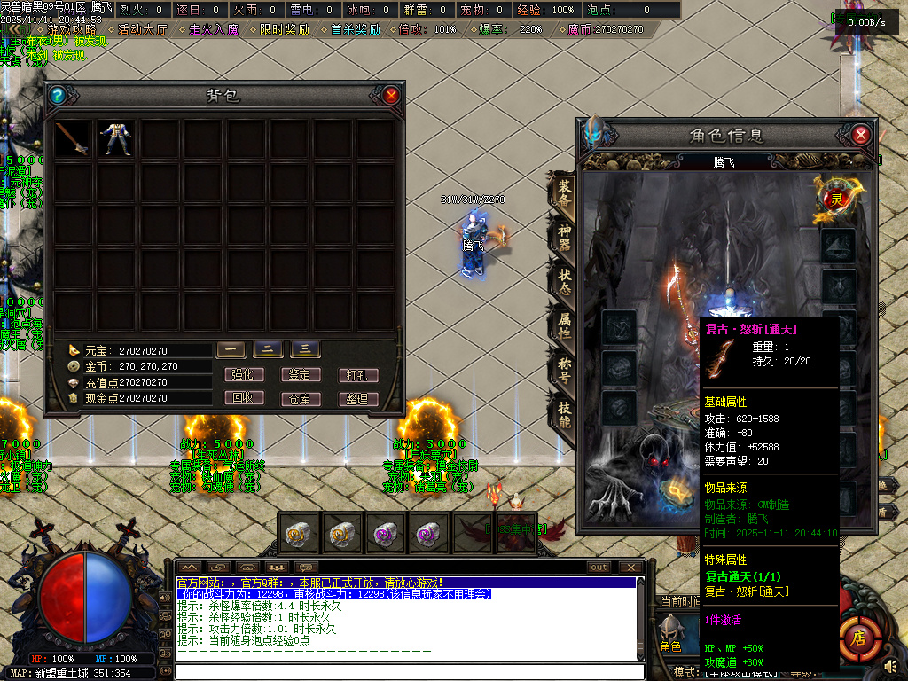 灵兽暗黑超强专属神器单职业魔次灵兽战宠来袭-三大陆