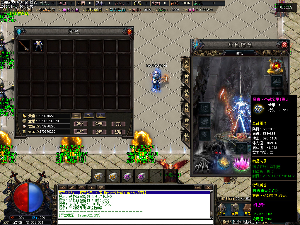 灵兽暗黑超强专属神器单职业魔次灵兽战宠来袭-三大陆