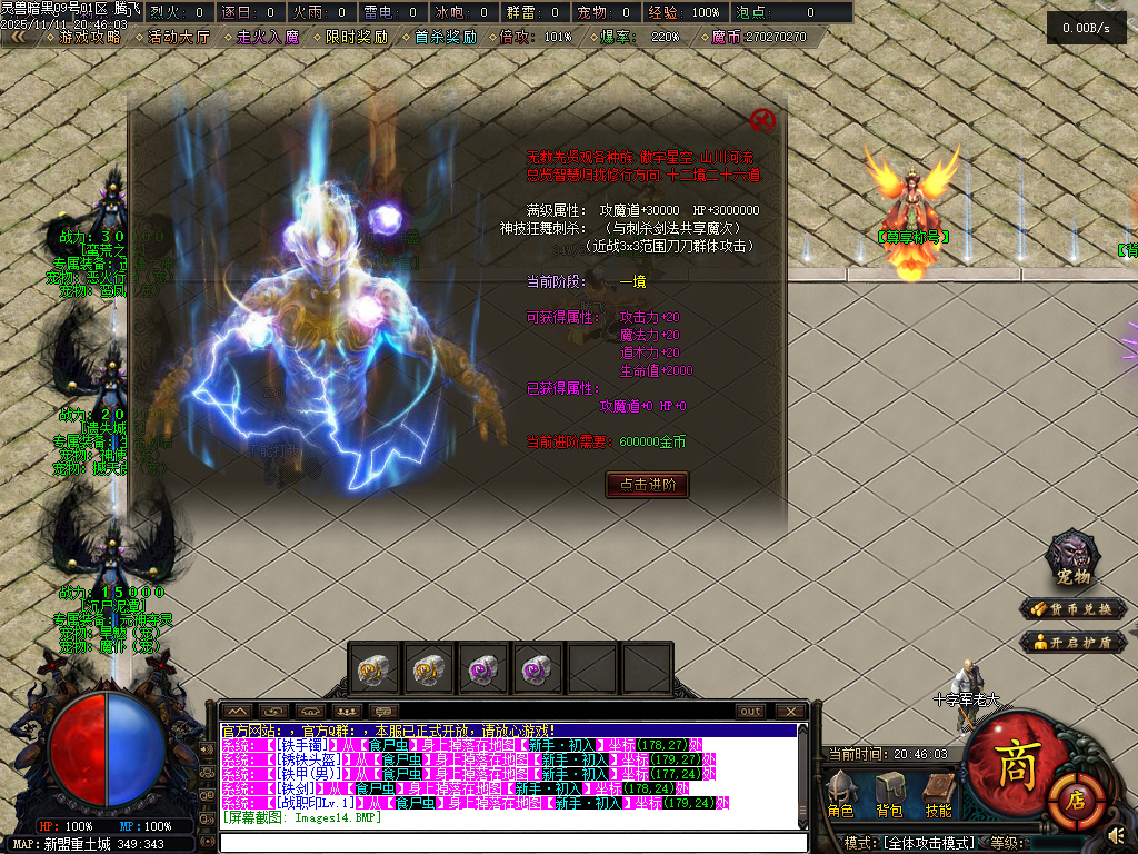 灵兽暗黑超强专属神器单职业魔次灵兽战宠来袭-三大陆