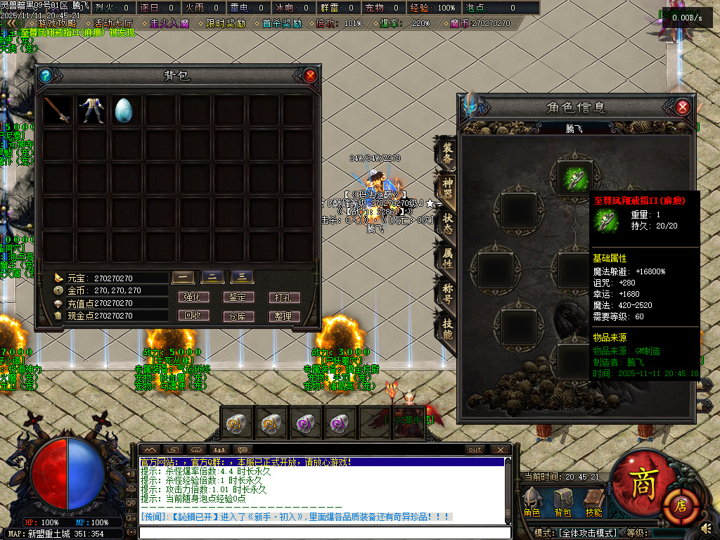 灵兽暗黑超强专属神器单职业魔次灵兽战宠来袭-三大陆