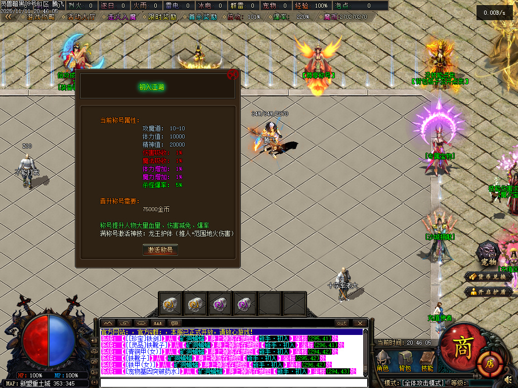 灵兽暗黑超强专属神器单职业魔次灵兽战宠来袭-三大陆