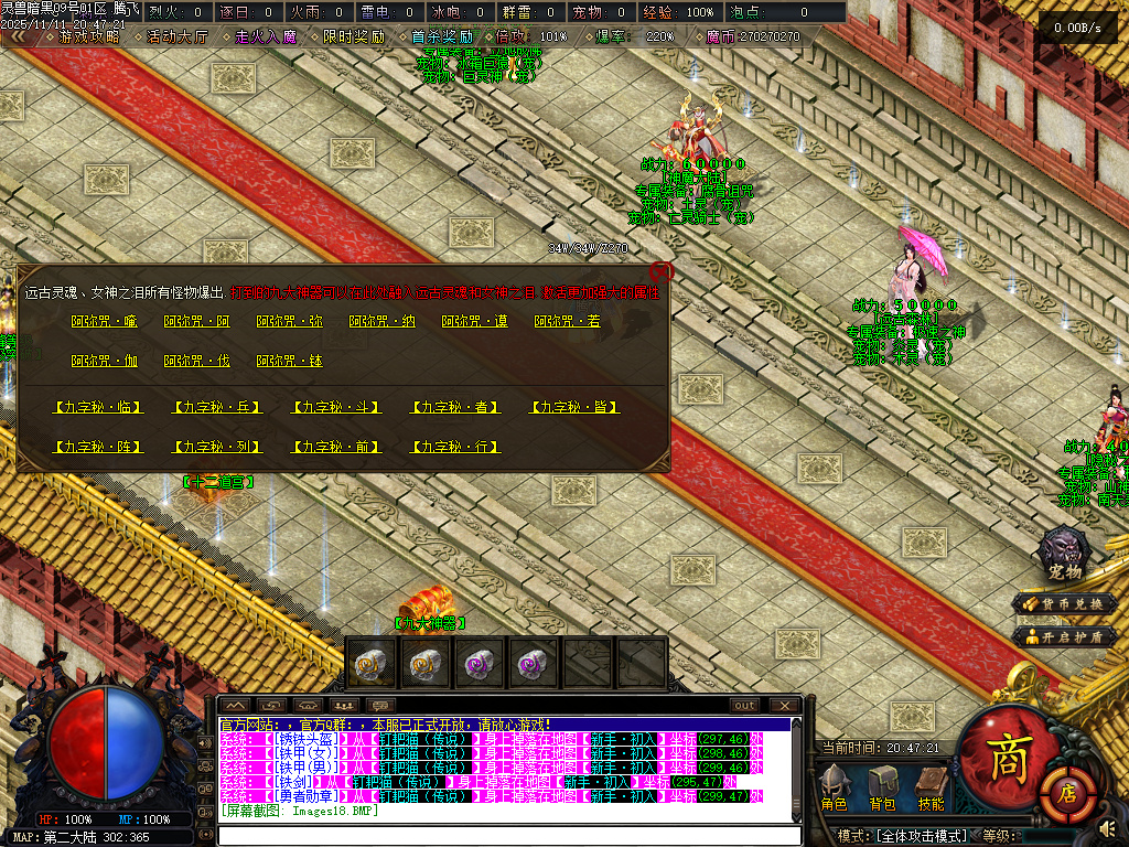 灵兽暗黑超强专属神器单职业魔次灵兽战宠来袭-三大陆