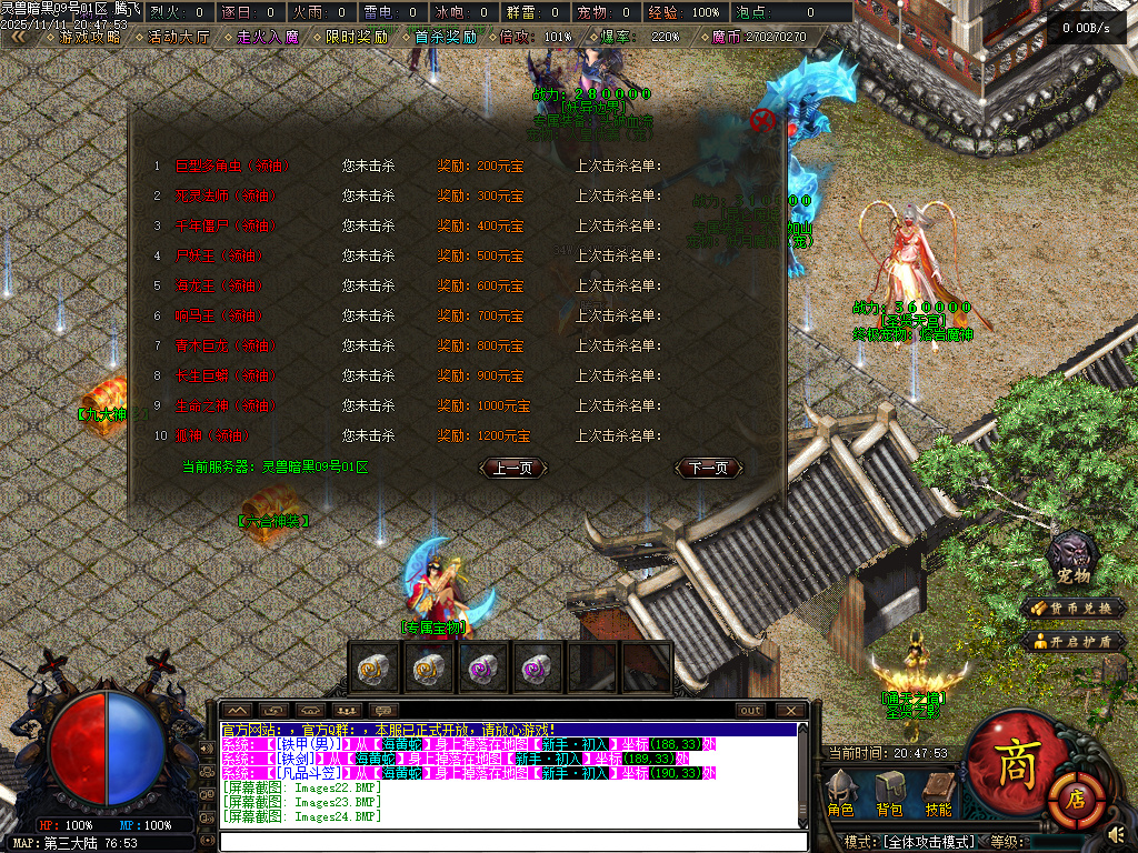 灵兽暗黑超强专属神器单职业魔次灵兽战宠来袭-三大陆