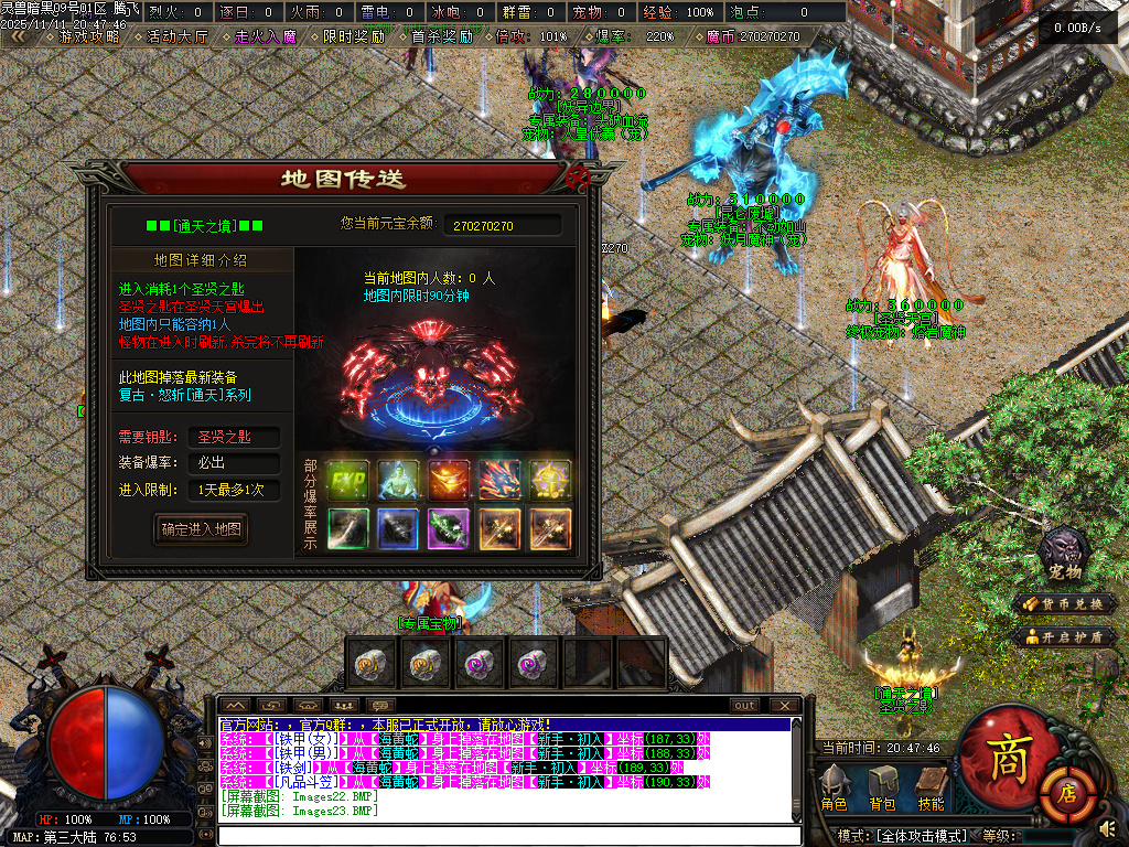 灵兽暗黑超强专属神器单职业魔次灵兽战宠来袭-三大陆