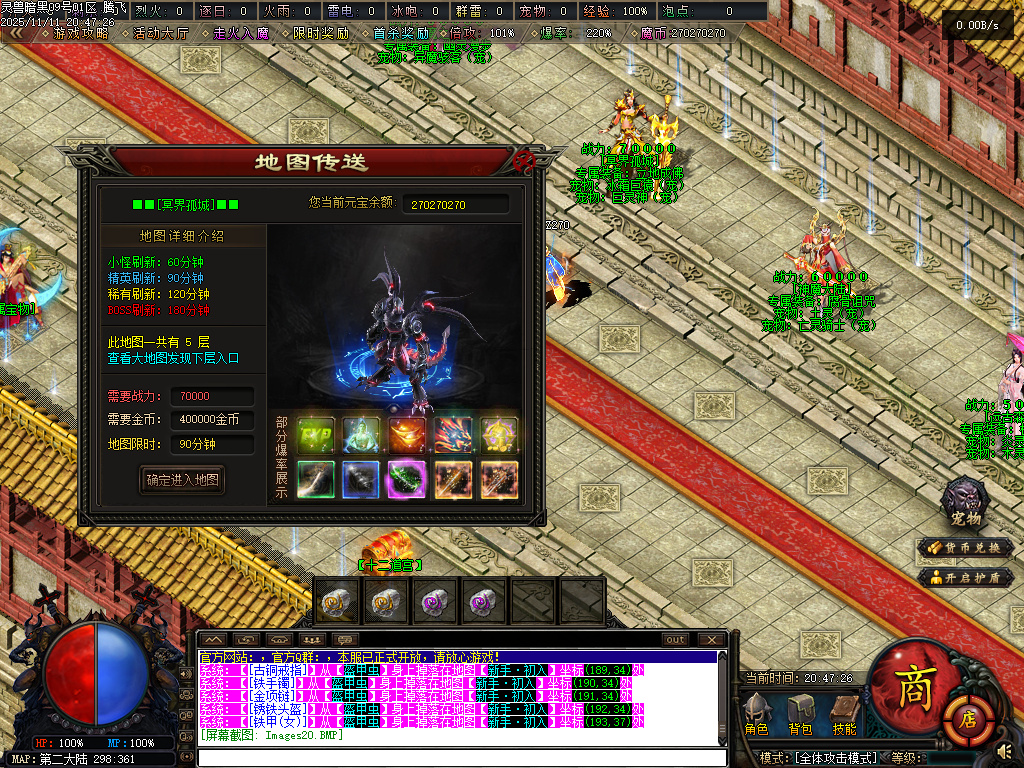 灵兽暗黑超强专属神器单职业魔次灵兽战宠来袭-三大陆