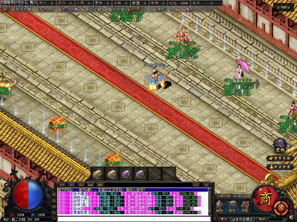 灵兽暗黑超强专属神器单职业魔次灵兽战宠来袭-三大陆