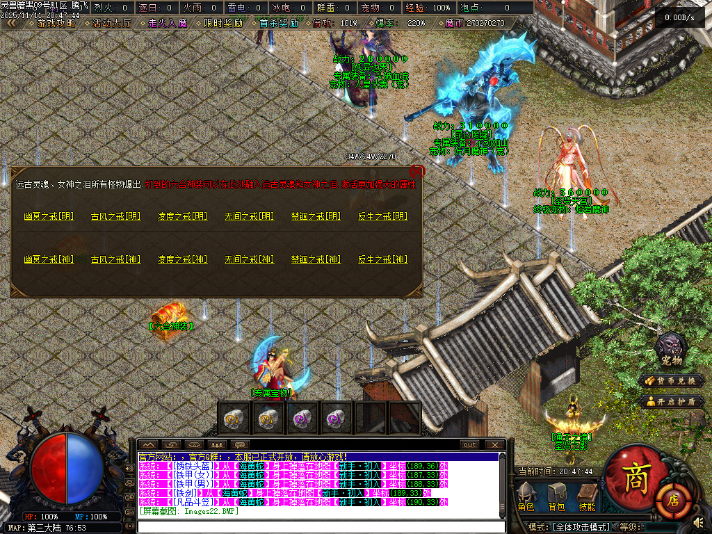 灵兽暗黑超强专属神器单职业魔次灵兽战宠来袭-三大陆