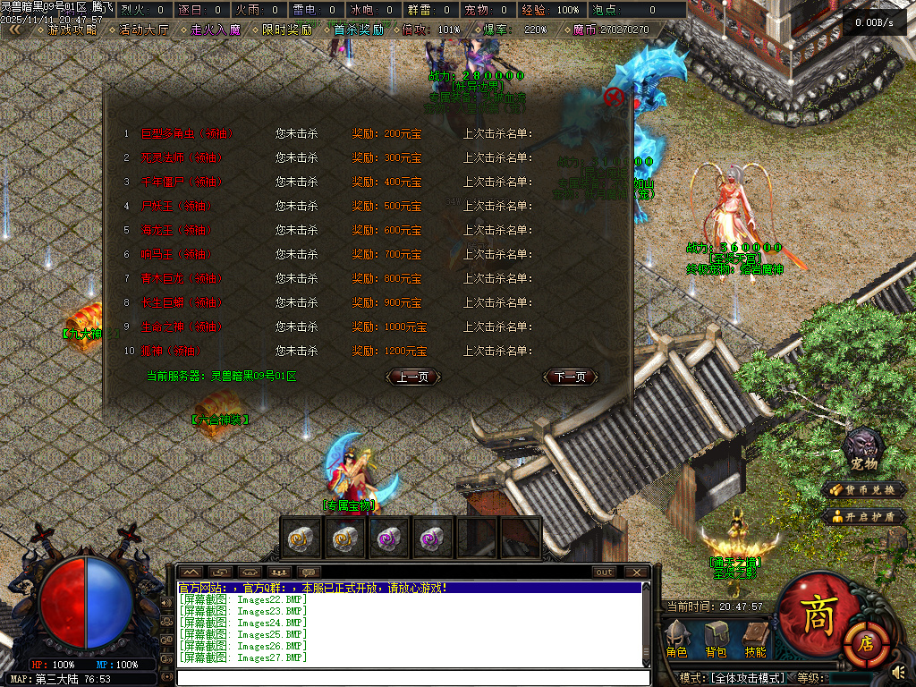 灵兽暗黑超强专属神器单职业魔次灵兽战宠来袭-三大陆