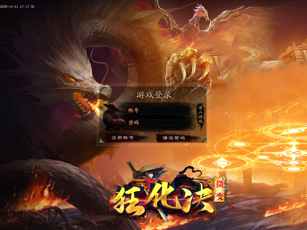 决斗狂化决微变神器单职业-多大陆