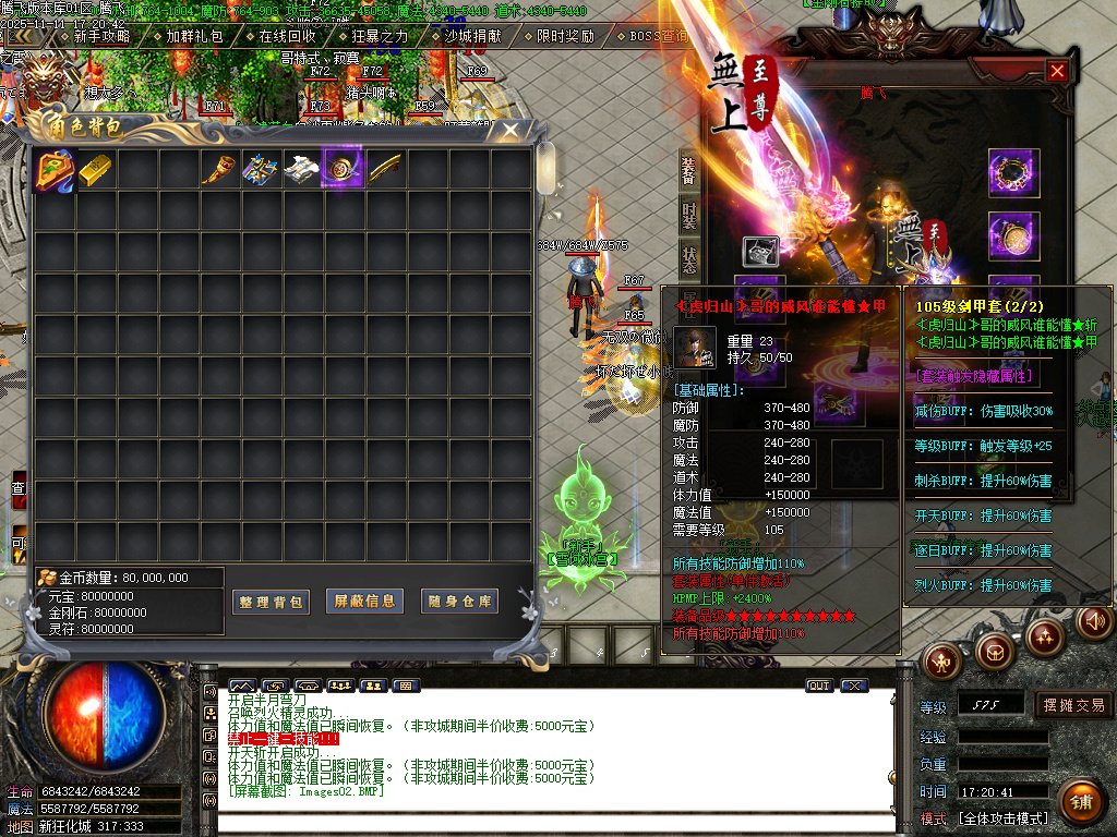 决斗狂化决微变神器单职业-多大陆