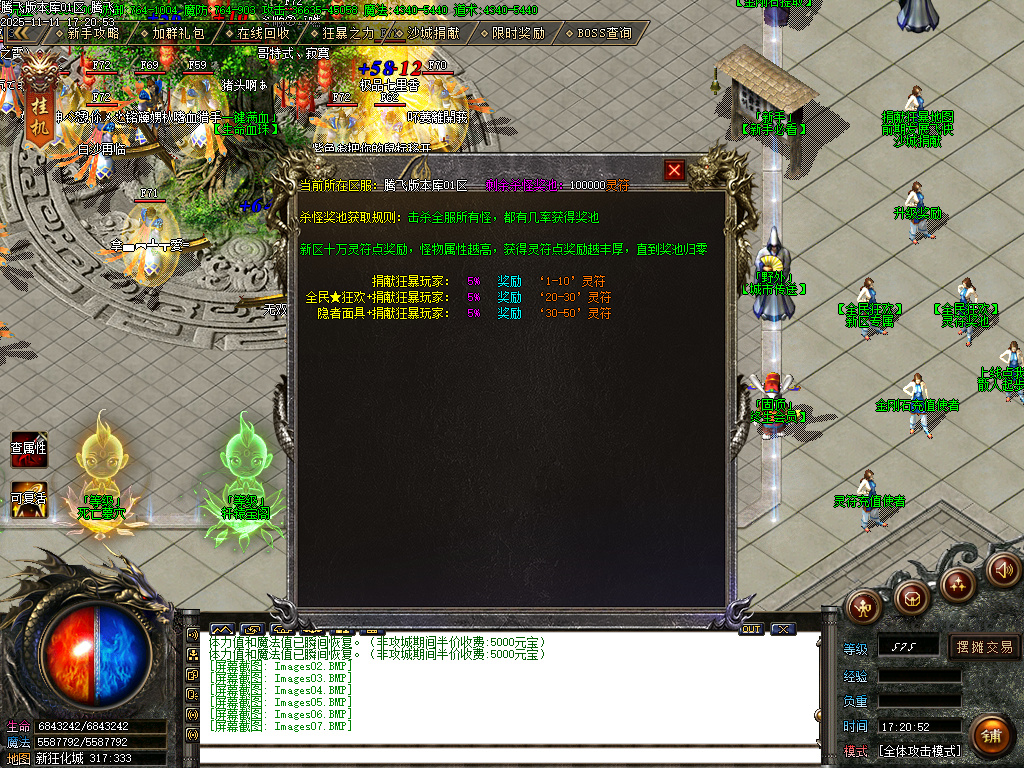 决斗狂化决微变神器单职业-多大陆