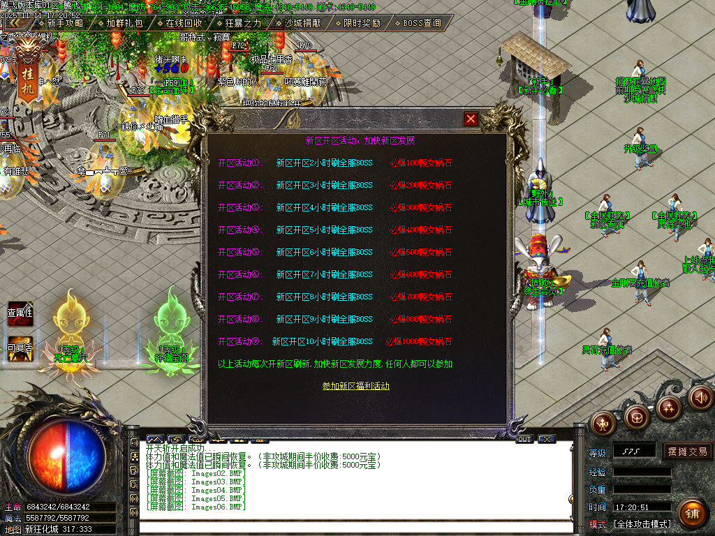 决斗狂化决微变神器单职业-多大陆