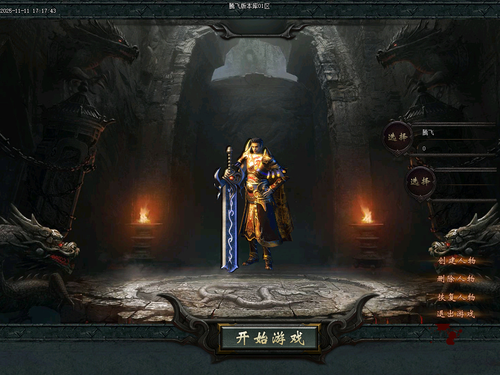 决斗狂化决微变神器单职业-多大陆