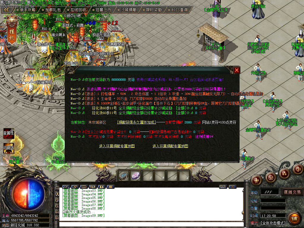 决斗狂化决微变神器单职业-多大陆