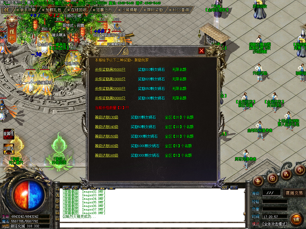 决斗狂化决微变神器单职业-多大陆