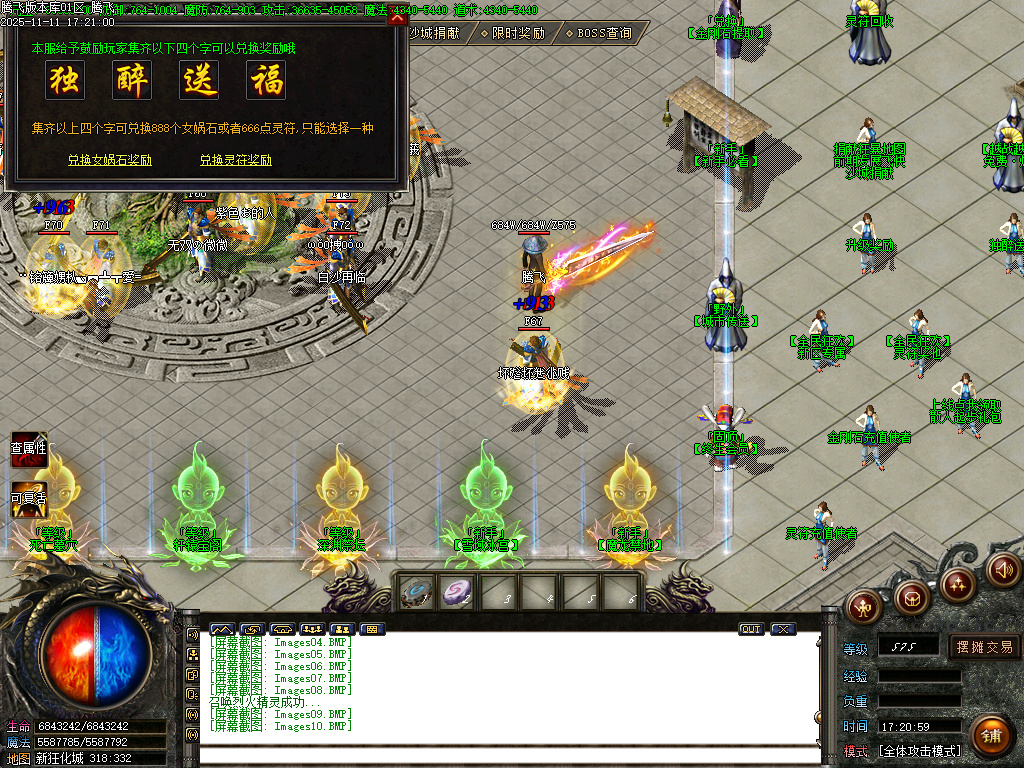 决斗狂化决微变神器单职业-多大陆