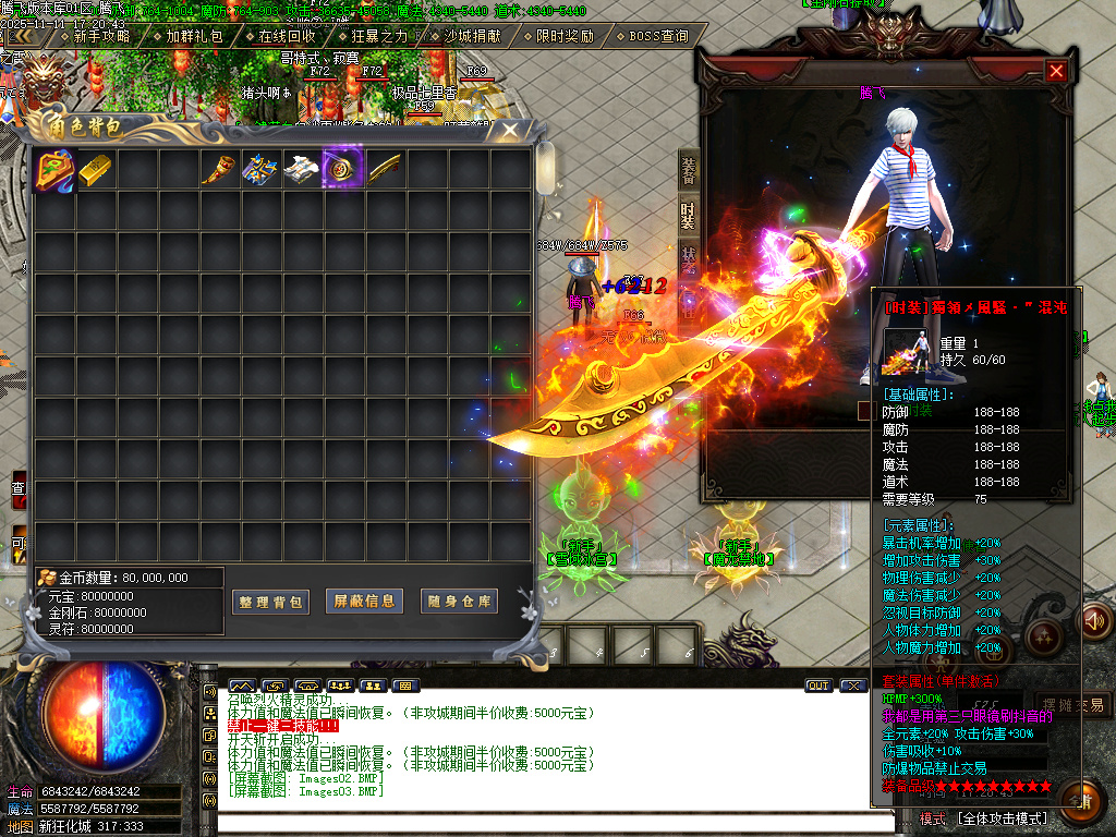 决斗狂化决微变神器单职业-多大陆