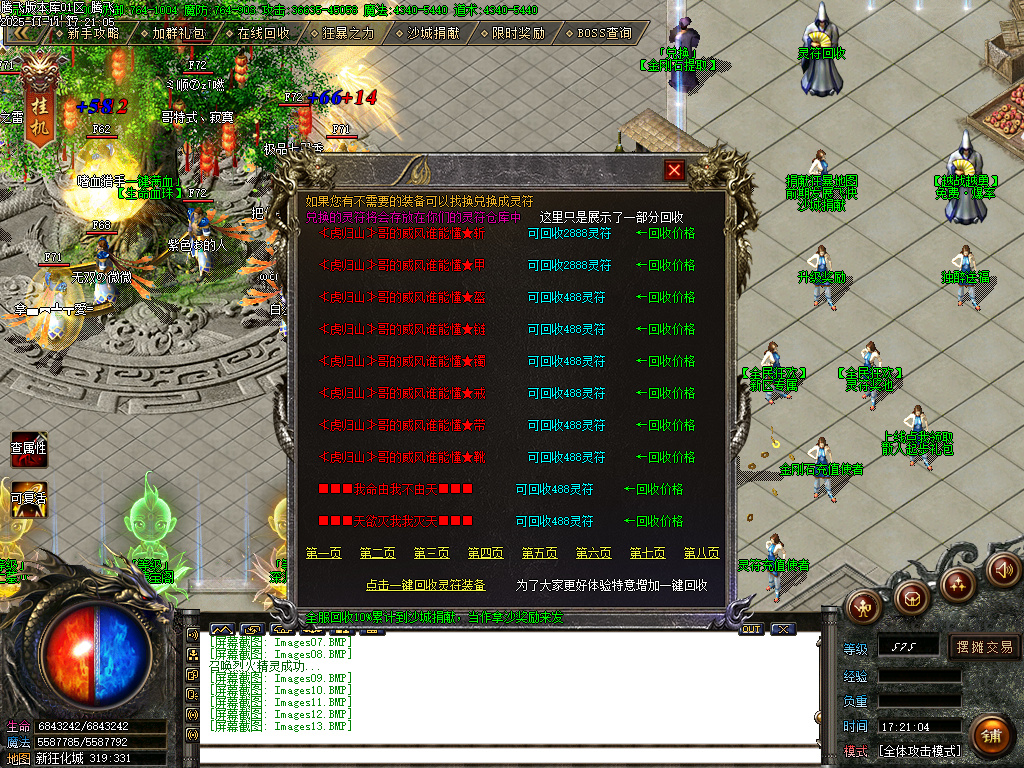 决斗狂化决微变神器单职业-多大陆