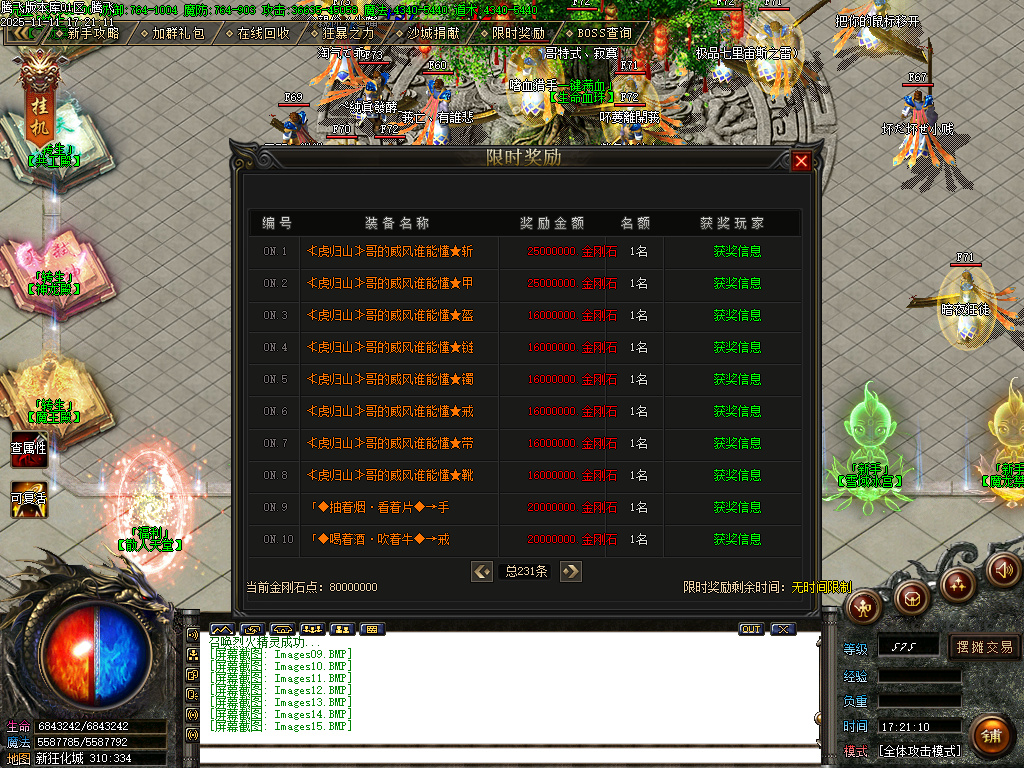 决斗狂化决微变神器单职业-多大陆