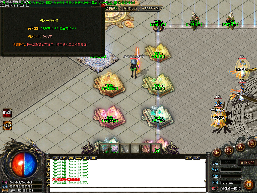 决斗狂化决微变神器单职业-多大陆