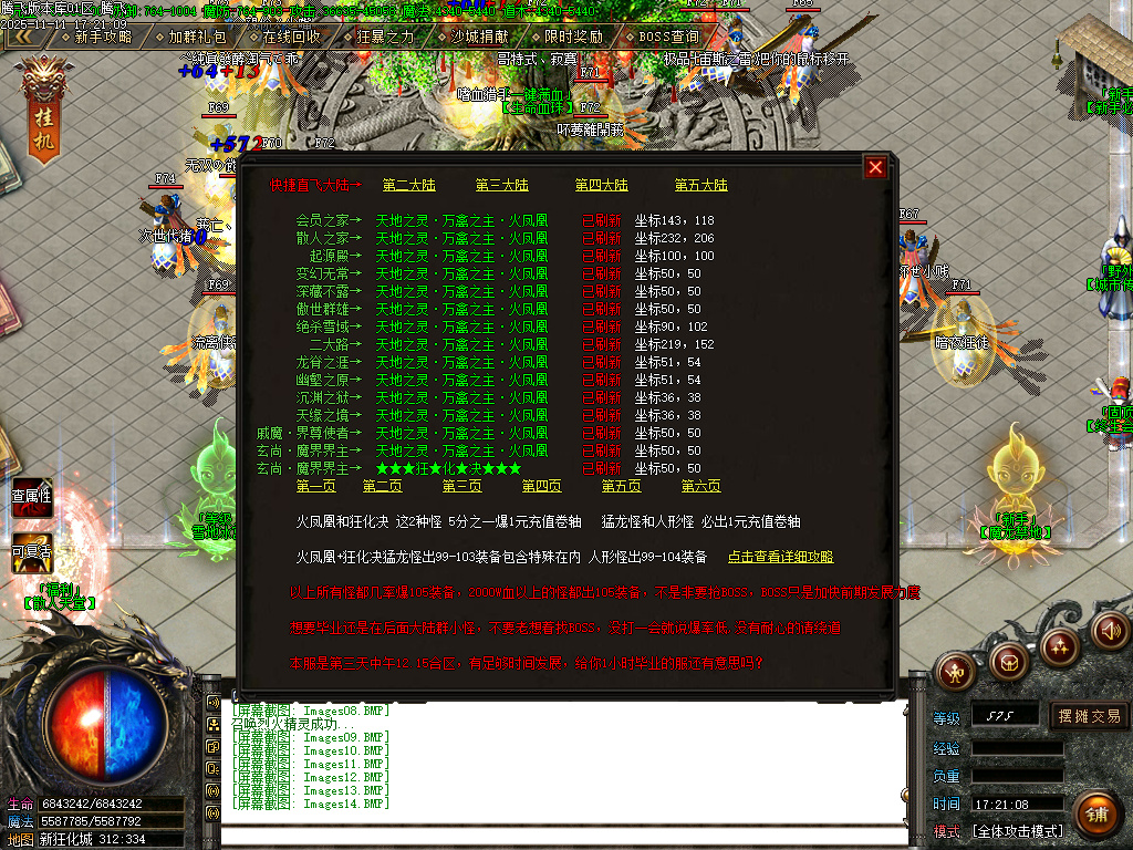 决斗狂化决微变神器单职业-多大陆