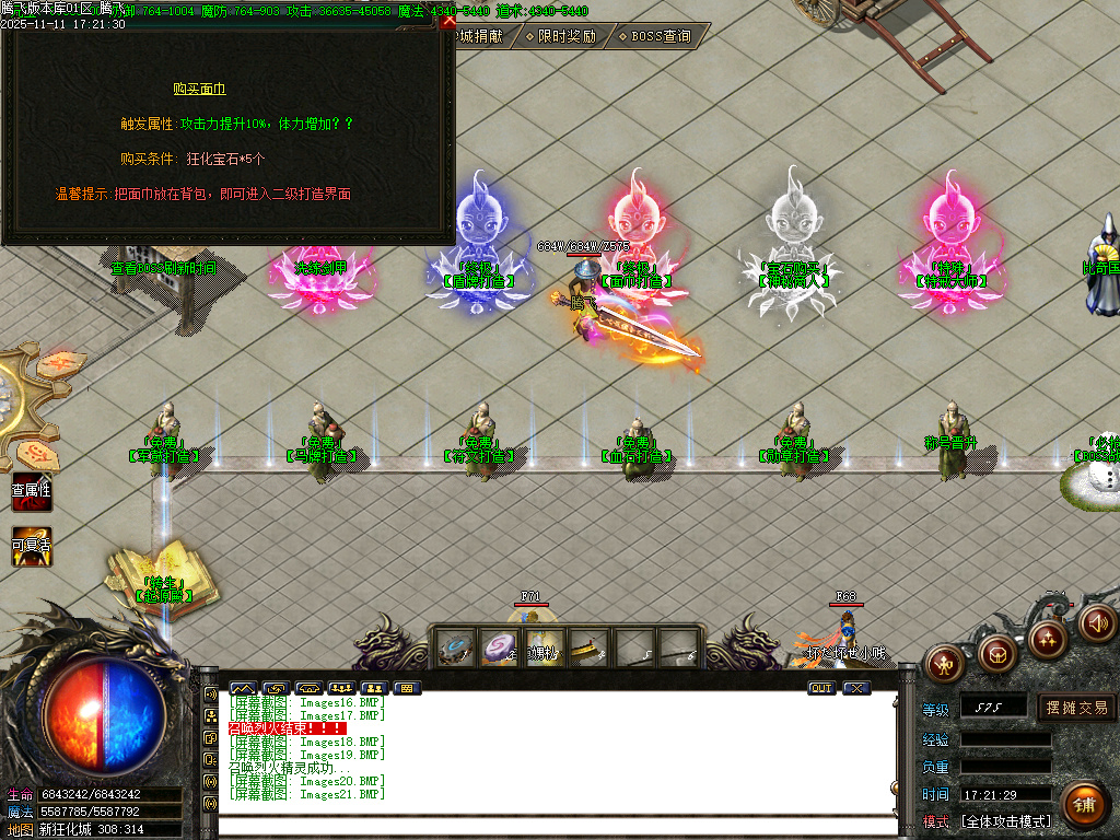 决斗狂化决微变神器单职业-多大陆