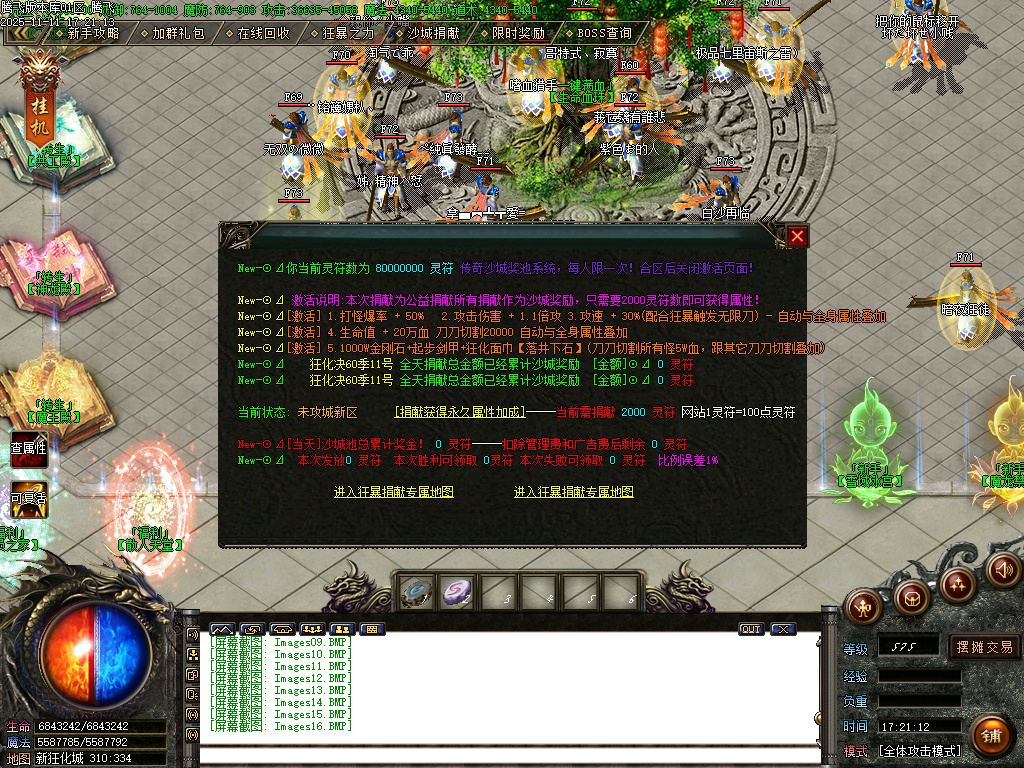 决斗狂化决微变神器单职业-多大陆