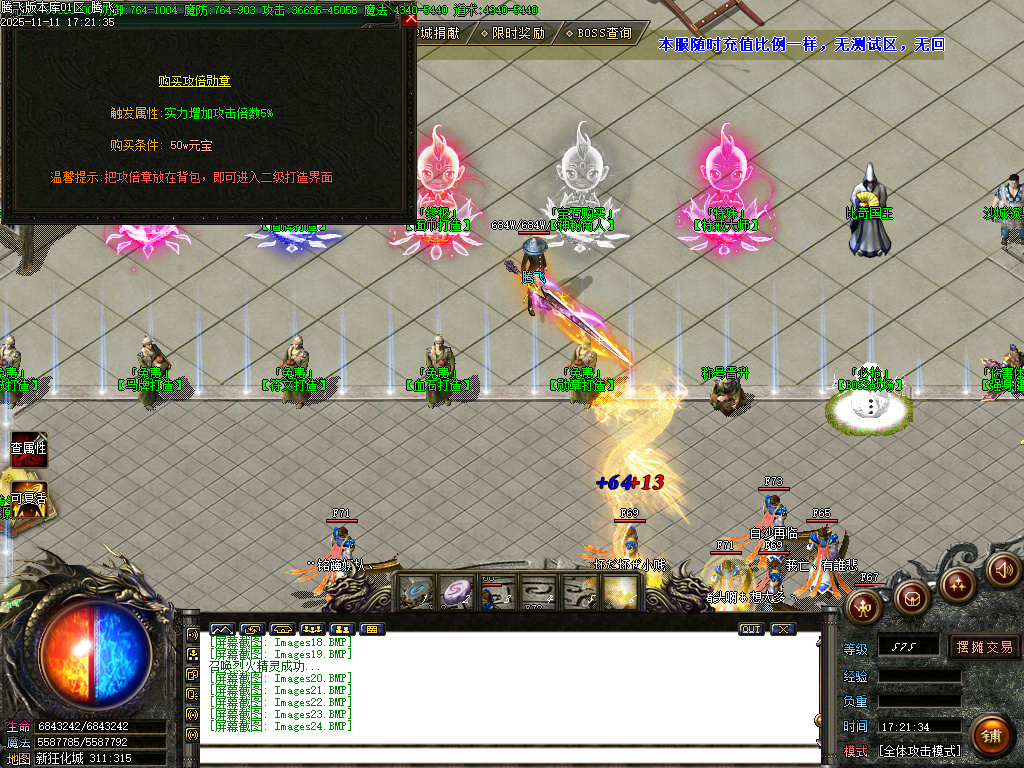 决斗狂化决微变神器单职业-多大陆